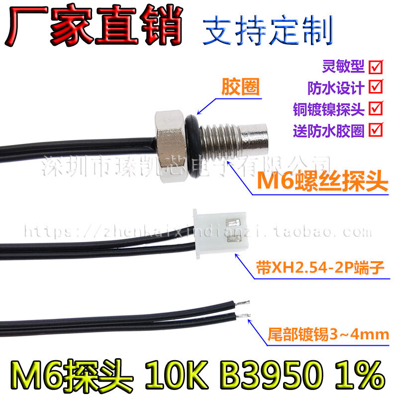 M6 Thread Probe Hexagon Screws 6MM NTC Thermistor Temperature Sensor