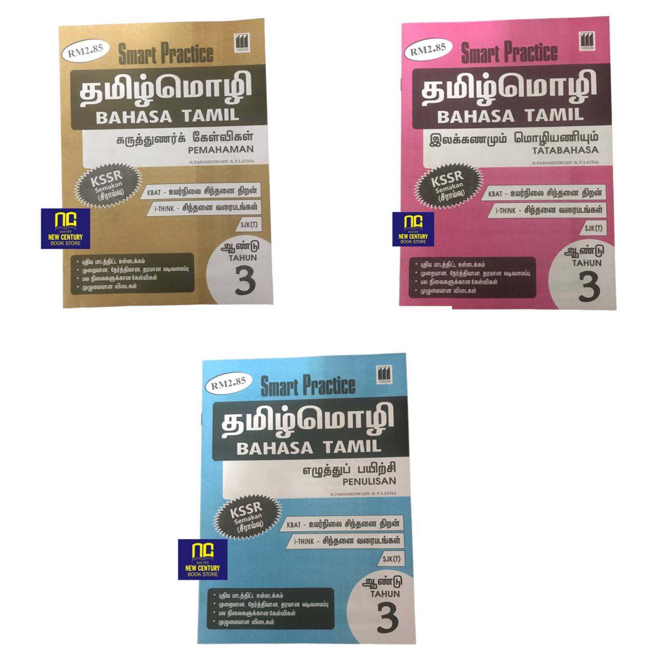 Smart Practice Bahasa Tamil Tahun 1 6 Vision COMBO SET Lazada