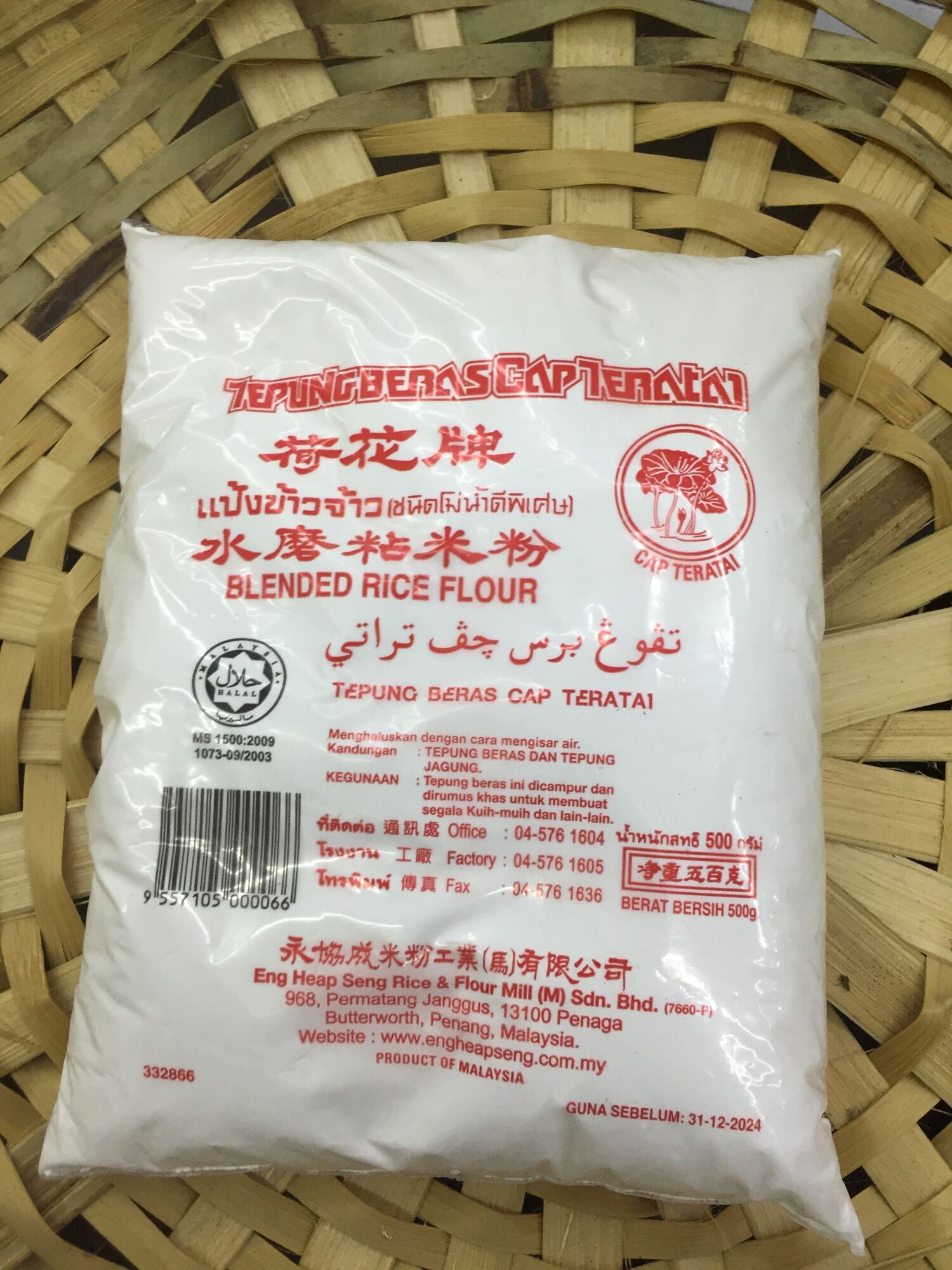 Cap Teratai Blended Rice Flour G Lazada