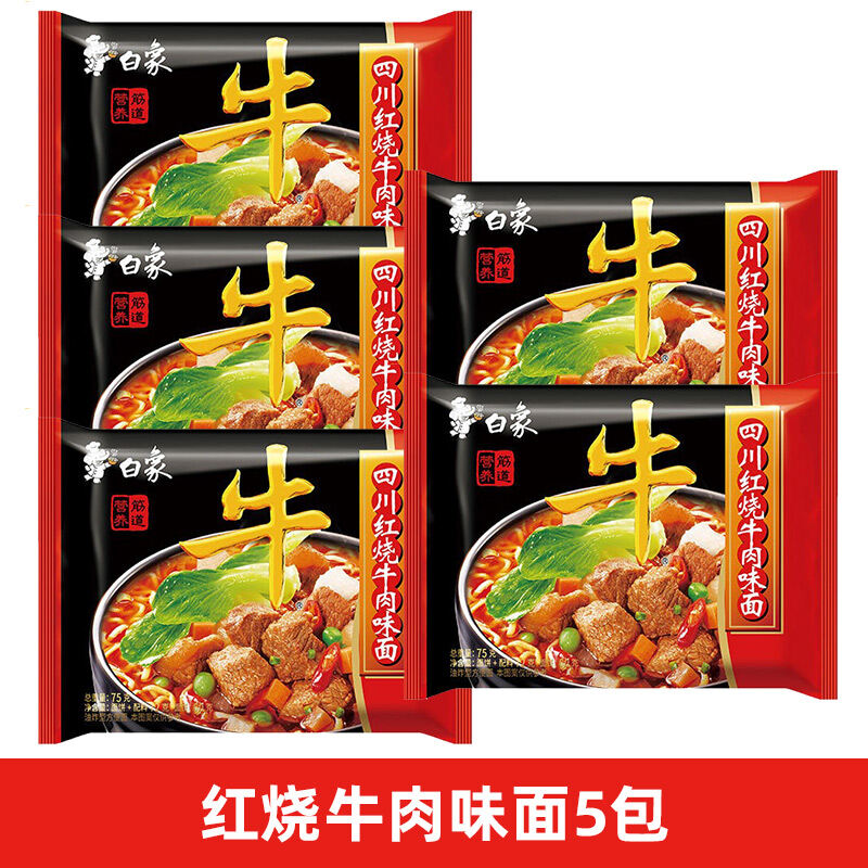 White Elephant Instant Noodles Soup Delicious Old Hen Signature Pig