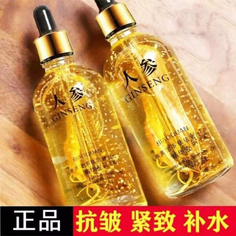 Ginseng Gold Polypeptide Lifting And Tightening Essence Lazada