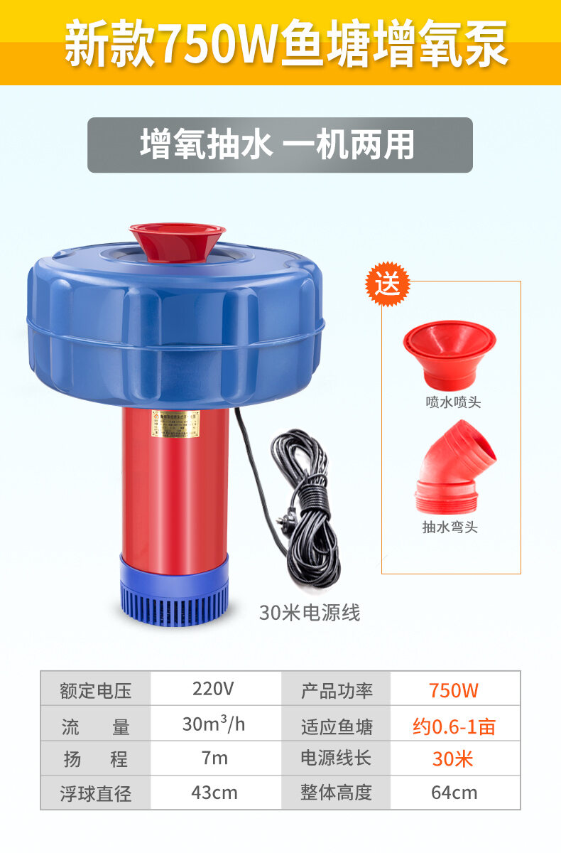 Yule Aerator Fish Pond Special Automatic Aerator Pump Drainage