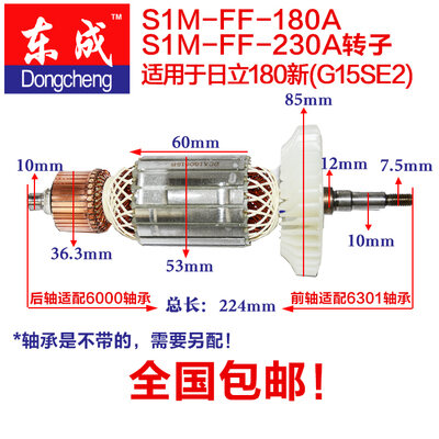 Dongcheng Angle Grinder Rotor Polishing Machine Rotor Dongcheng Ff