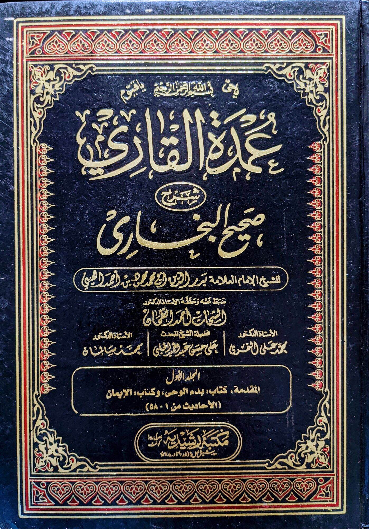 Umdatul Qari Syarah Sahih Bukhari Kitab Hadis Lazada