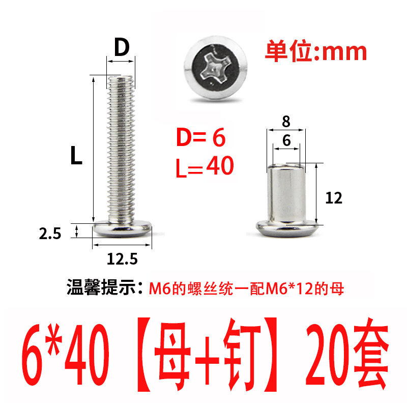 M M Nickel Plated Large Flat Head Cross Side Lock Screw Pair Knock