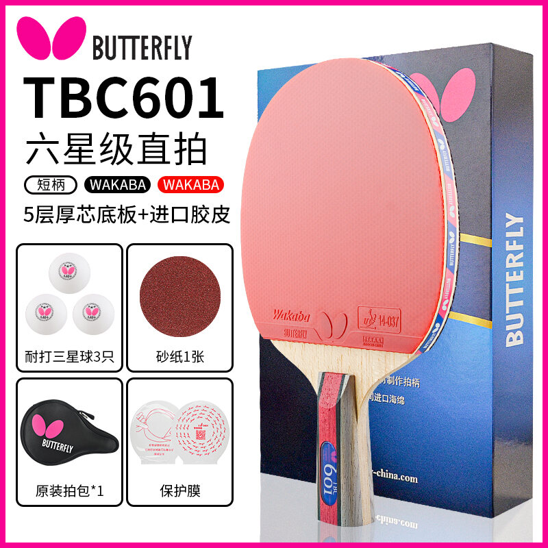 Butterfly Table Tennis Rackets Genuine Goods Professional Single Shot