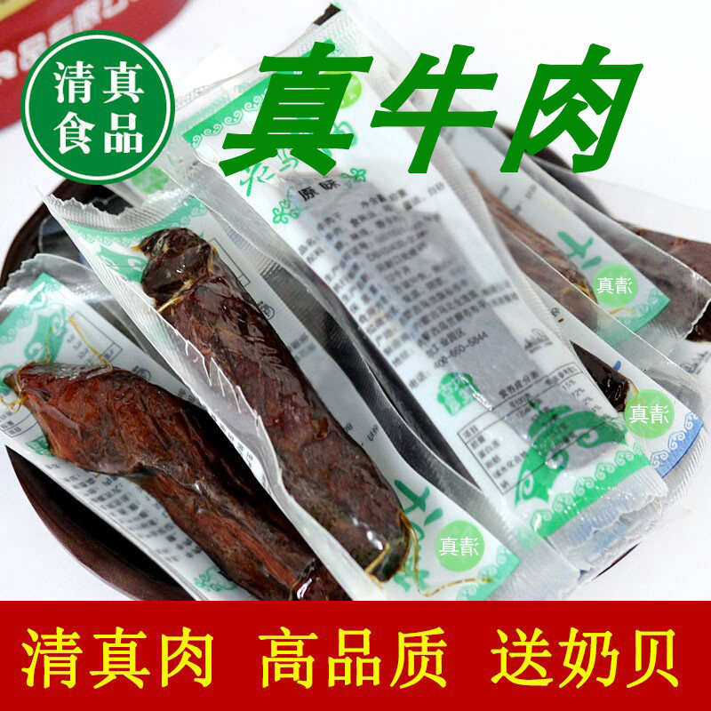 Halal Food Specialty Inner Mongolia Dried Beef Jerky Shredded Beef