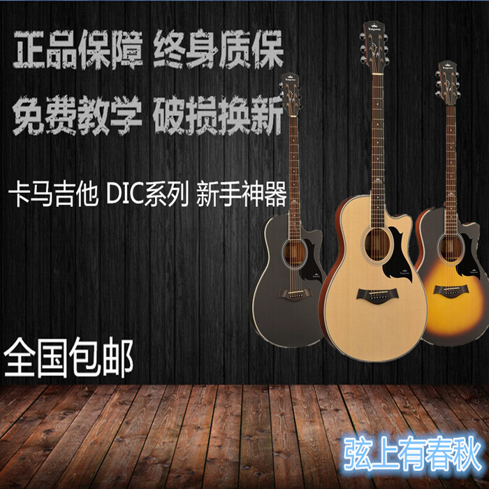 Kama Guitar Kama Folk Ballad Electricity Box 41-Inch D1C Beginner Beginner Practice Male and Female Beginner Student Muguitar Malaysia