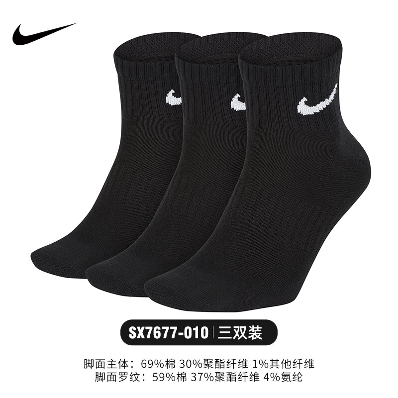 nike black athletic socks