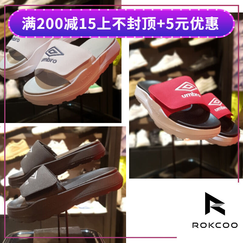 umbro slippers price
