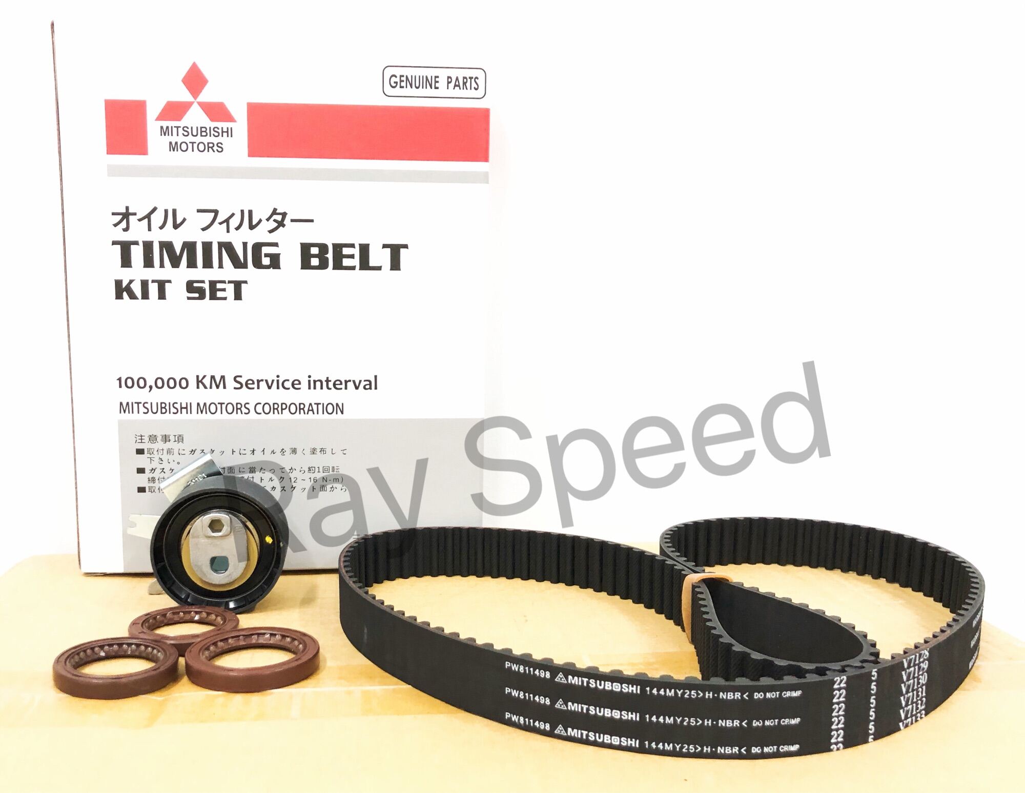 Timing belt outlet exora