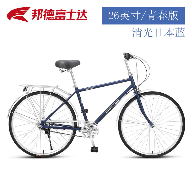 26 inch commuter bike