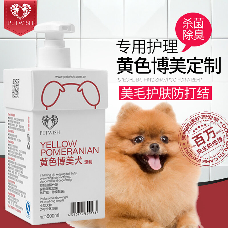 What Is The Best Shampoo For Pomeranians