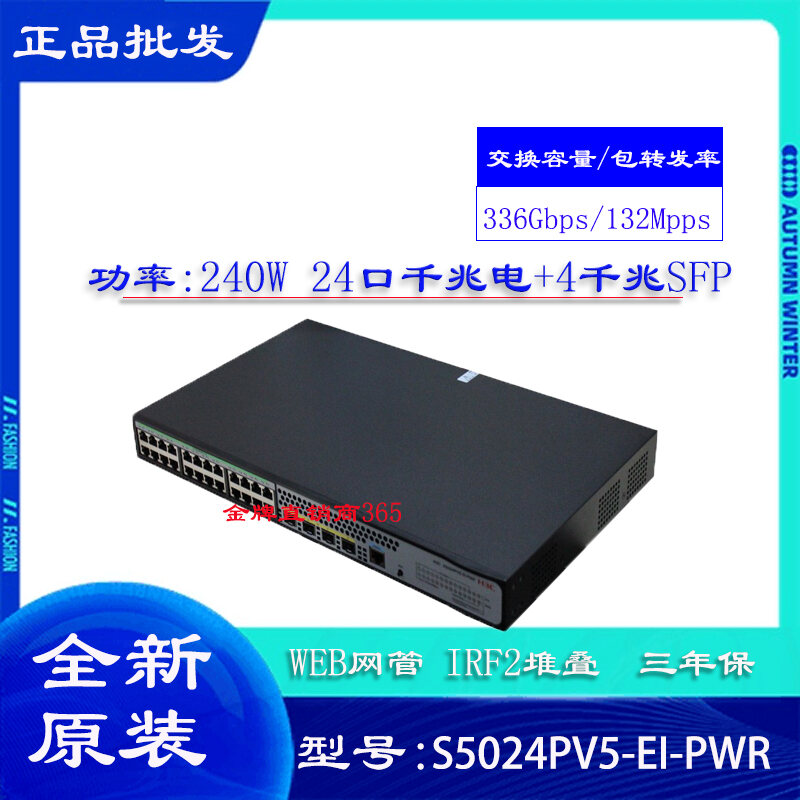 H3C H3C H3C S5024PV5-EI/-PWR 24-Port Gigabit Monitoring Network PoE ...