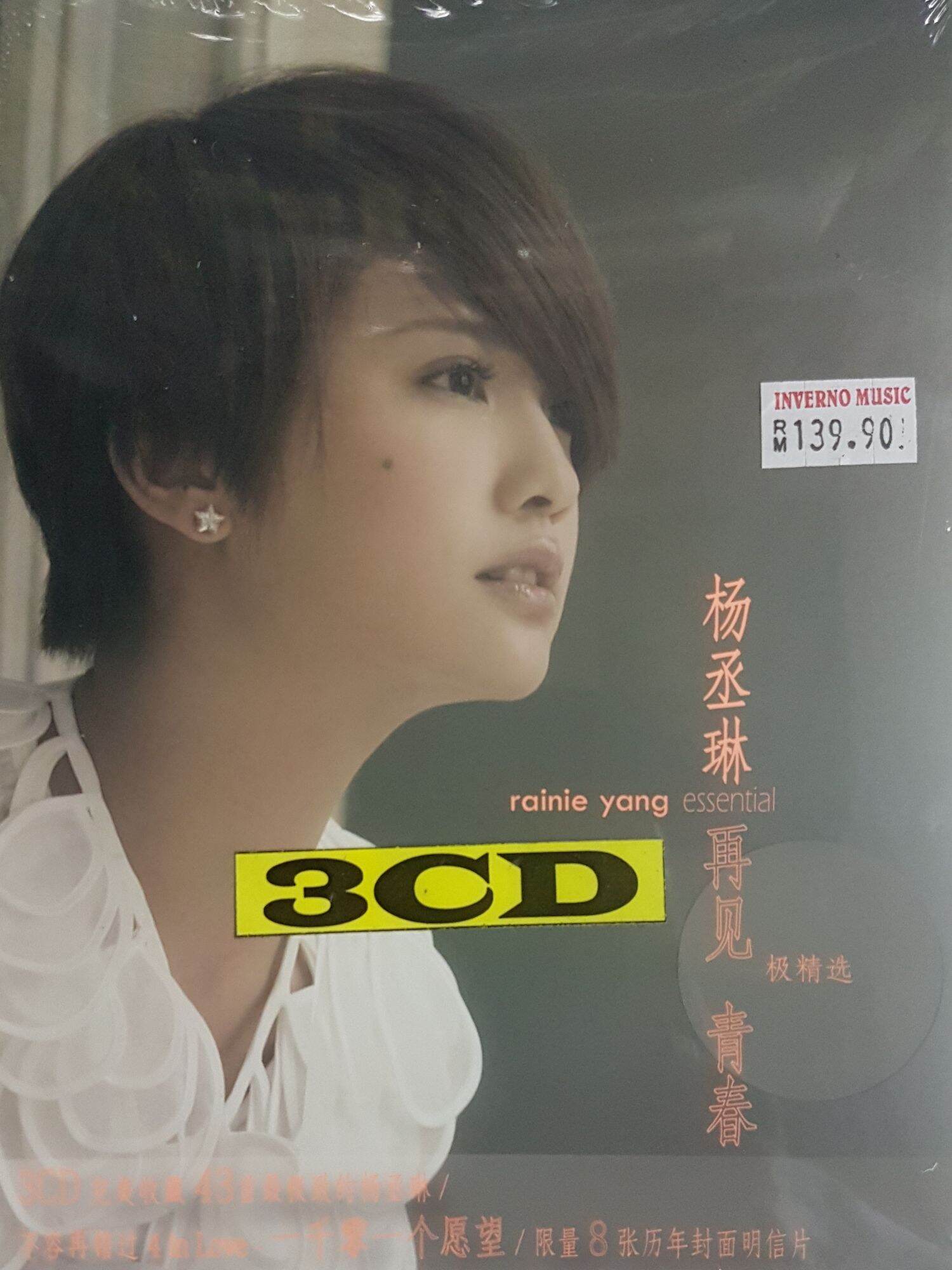 杨丞琳 Rainie Yang - 再见青春 : Essential 极精选 3CD Mandarin