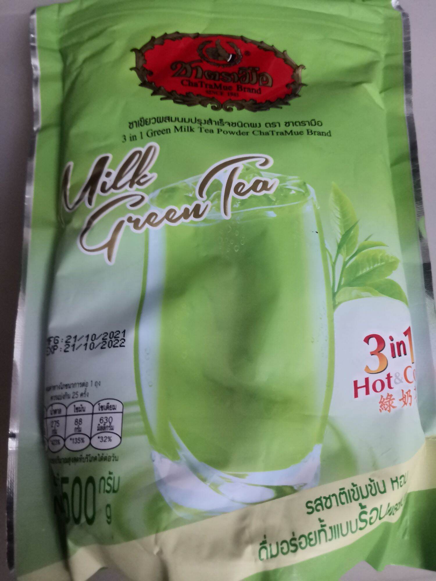 Instant Thai Milk Tea (Green Tea) 3 in 1 500g (powder) | Lazada