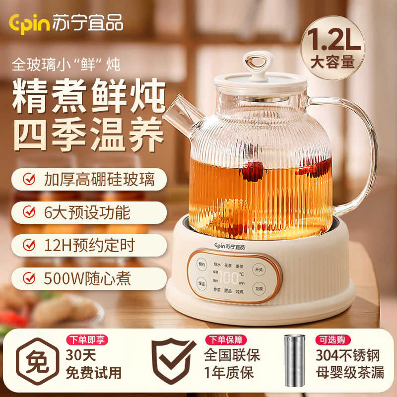 Pure Glass Health Tea Pot Small Office Use Tea Brewing And Soup Cooking Integrated 2025 New Model Su Ning Yi Pin Kitchen Appliance Harga  278 Ringgit*Penghantaran Percuma