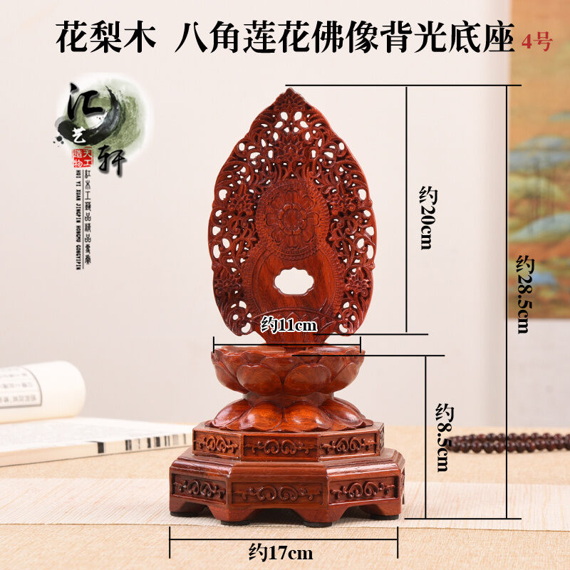Ritual Platform Elevator Wooden Base Altar Buddha Statue Carved Wood Sculpture Guanyin Bodhisattva Backlight Lotus Base Home Decor