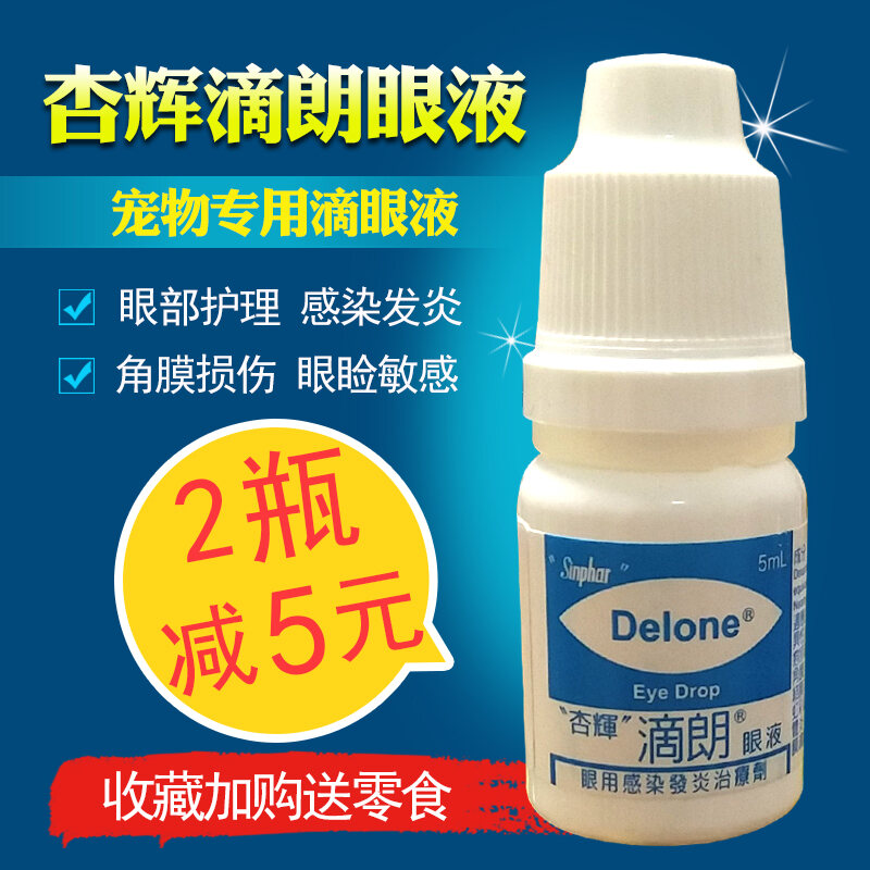Xinghui Dielang Pet Eye Drops Dog Cat Tears Eliminate Eye Droppings