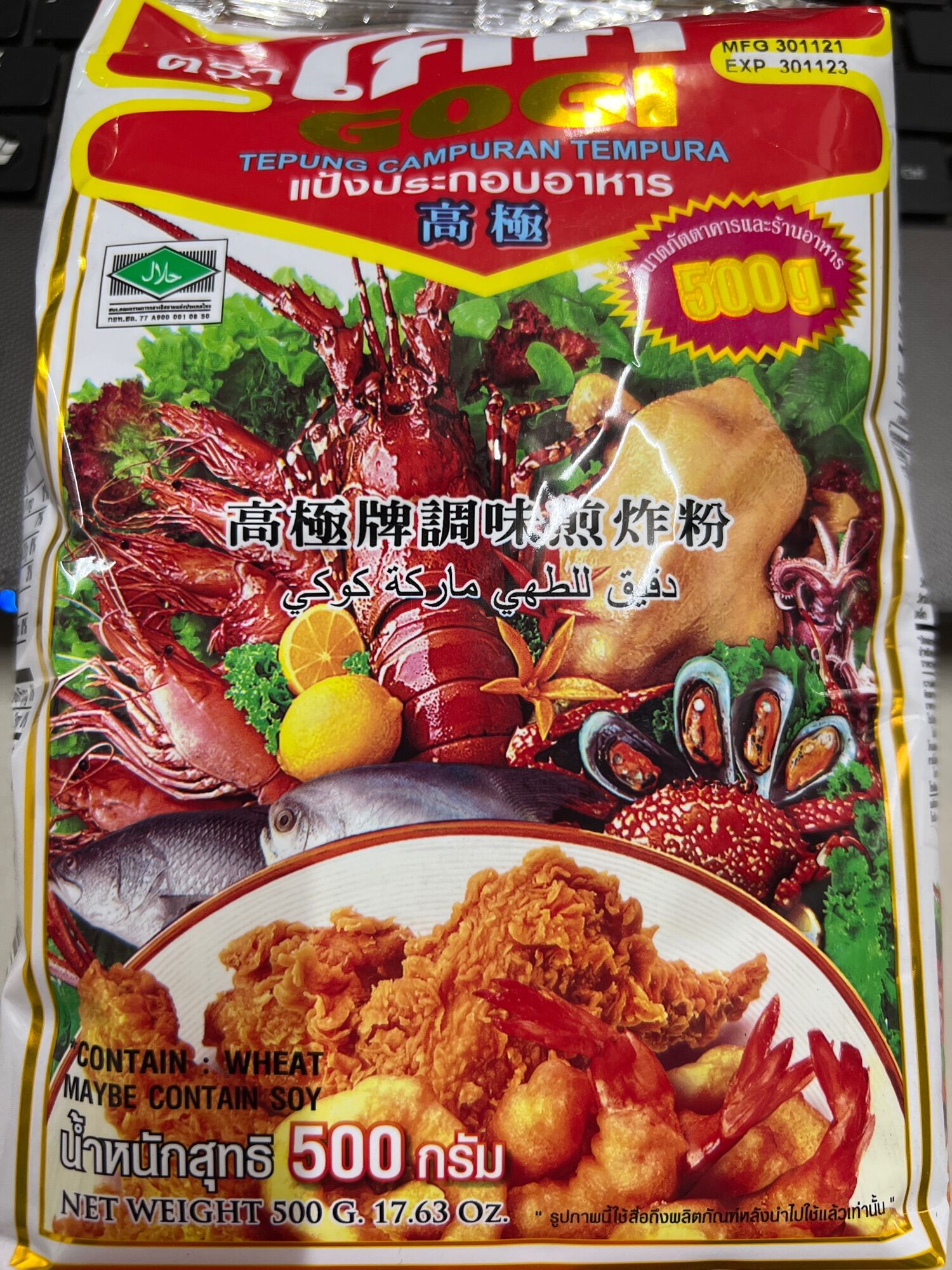 炸脆粉 炸虾粉 克鲁瓦旺普 kruawangthip Tempura Flour 炸脆粉 Ready Stock 脆脆粉 💯Authentic