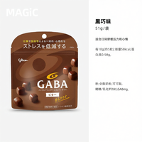 Sleep Aid Chocolate Snack