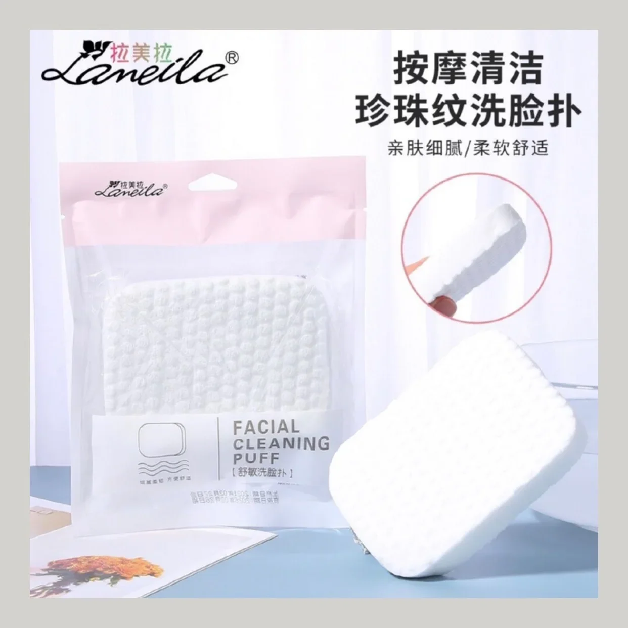 【Ready Stock】1pc Lameila Facial Sponge Face Wash Cosmetics Puff Cleanse Cleansing make up remover cleansing Spa Medispa washing/洗脸扑清洁柔软亲肤洁净面部 清洁补