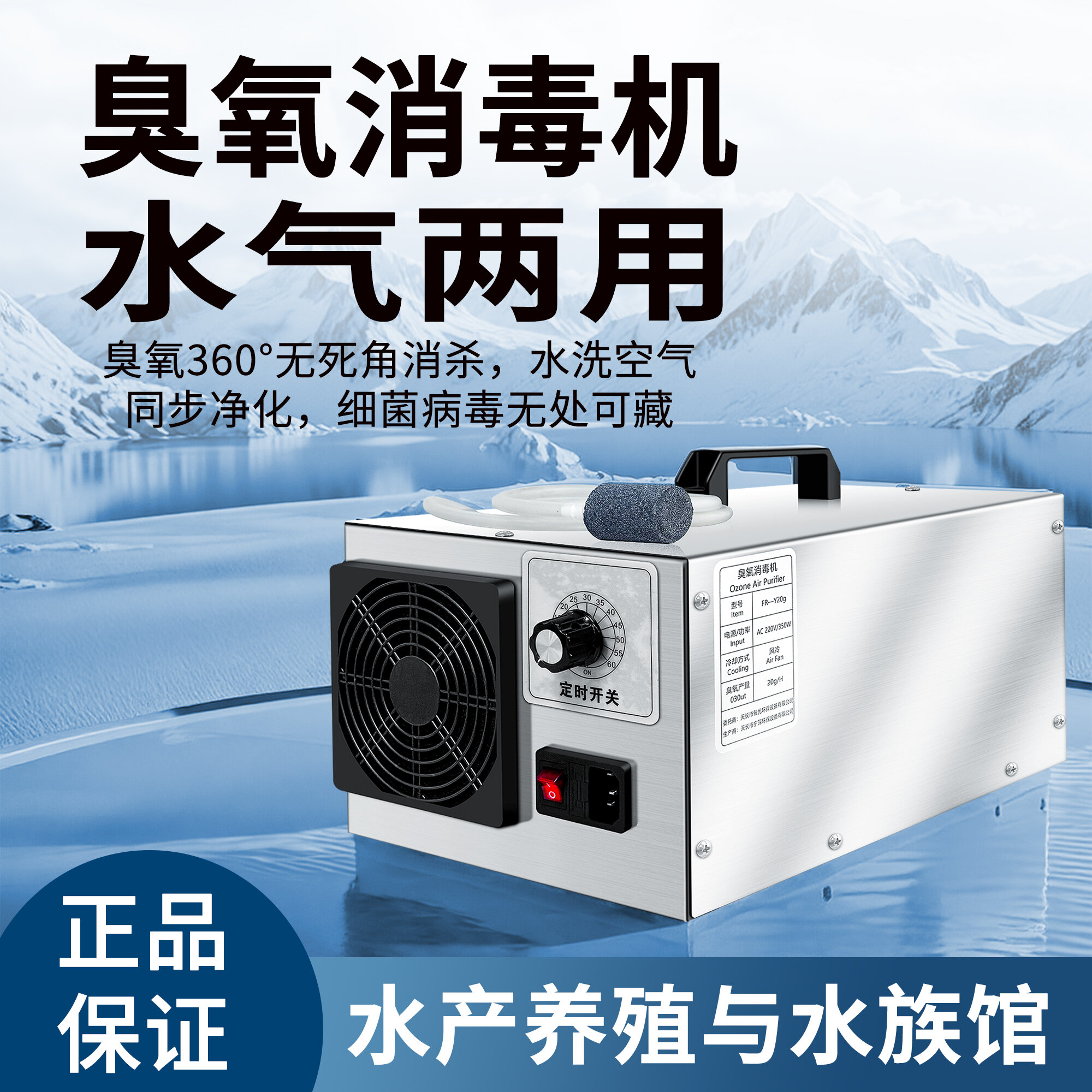 Specialized Ozone Generator for Water Treatment Aquaculture Pure Water ...