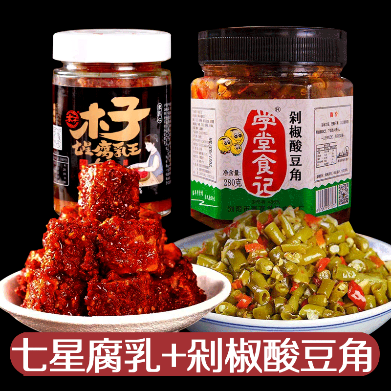 Hunan Specialty Farm Homemade Jinshi Muzi Fermented Bean Curd Spicy ...