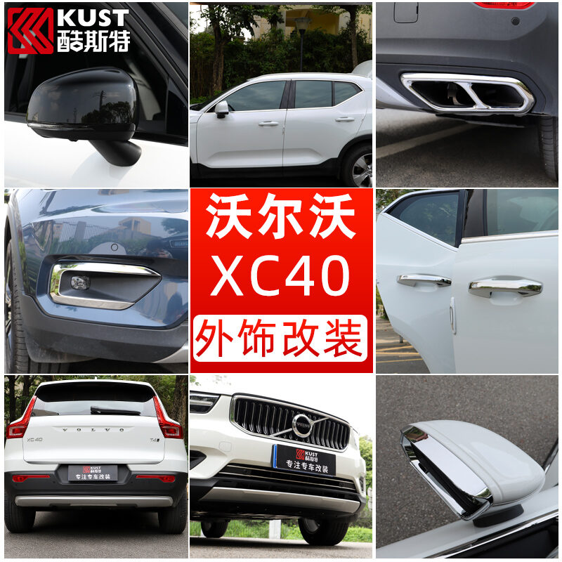 Volvo XC40 half car cover - Externresist® outdoor use