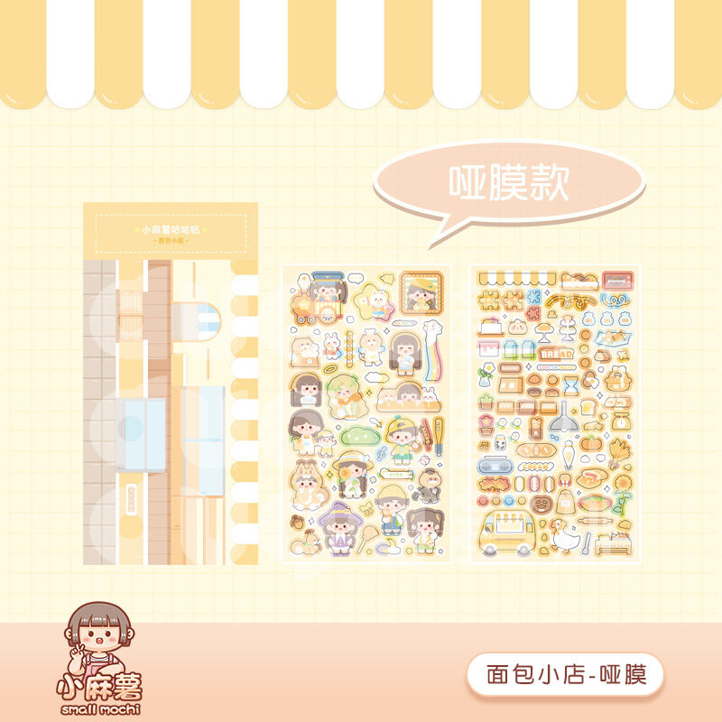 Small Sweet Potato Goka Stickers Notebook Stickers Full Set of Cute