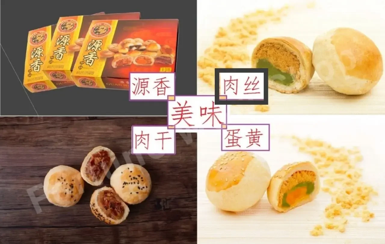 Ipoh Famous Traditional【怡保著名美食】Guan Heong Biscuit 源香招牌饼 - 肉丝莲蓉饼 x 6pcs