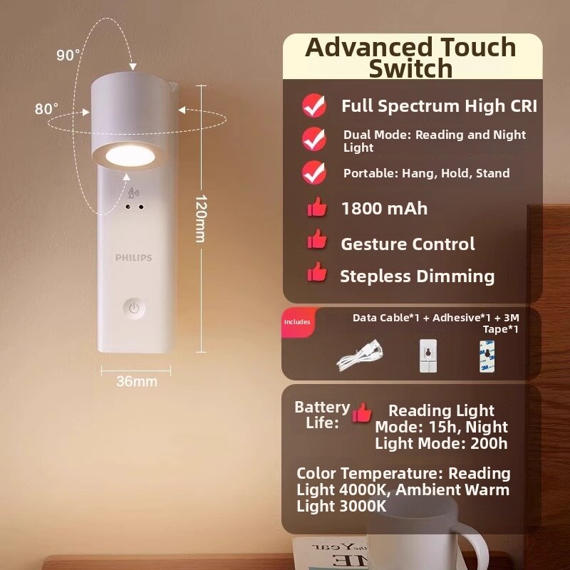 Philips | Spectrum Protection Night Light Induction Adjustable Bedside Lamp