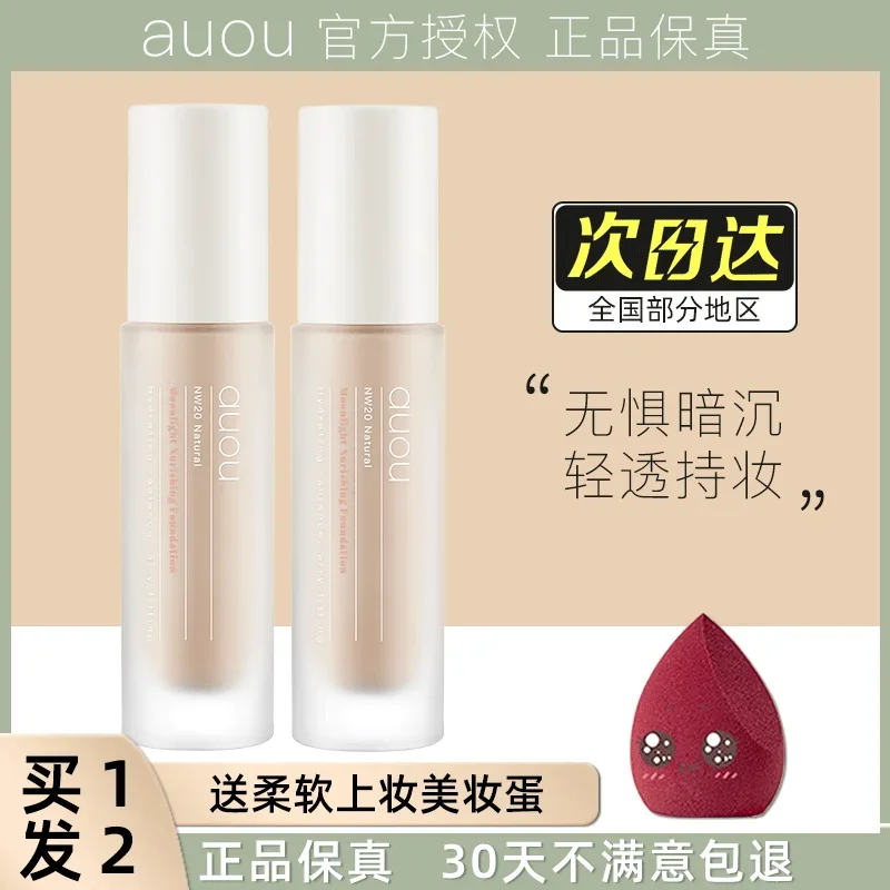 Auou Aiyu Liquid Foundation Lasting No Makeup Removing Concealer Dry Skin Mixed Oily Skin Student Affordable Moisturizing Nourishing Aiyu
