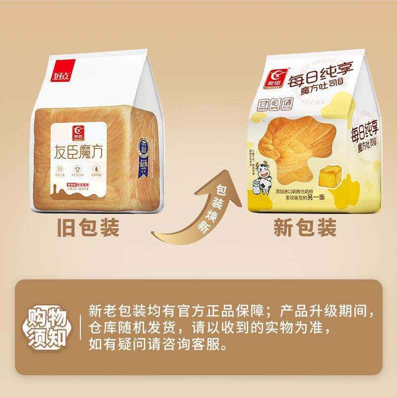 Youchen Dried Meat Floss Cake Full Box of Nutritious Breakfast Food