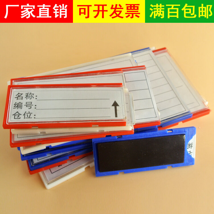 Warehouse Signboard Shelf Magnetic Label Warehouse Full Magnetic Label ...