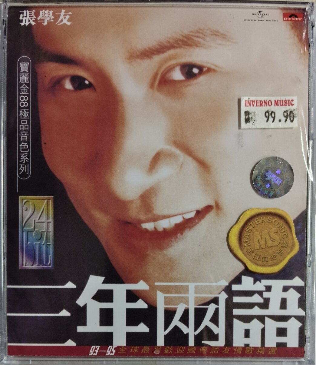 張學友 JACKY CHEUNG CD 3枚セット 张学友Jacky Cheung - 三年两语(宝丽金88极品音色系列) CD | Lazada