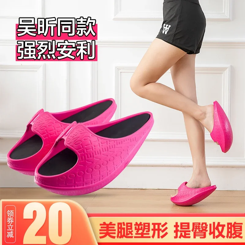 Slimming Shoes Wu Xin Wearring Leg Slimmer Body Shaping Leg Balance Rocking Shoes Slimming Stretch Shoes Women's Weight Loss Slippers