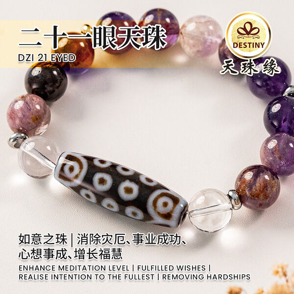 二十一眼天珠TWENTY ONE EYE DZI 如意珠| Lazada