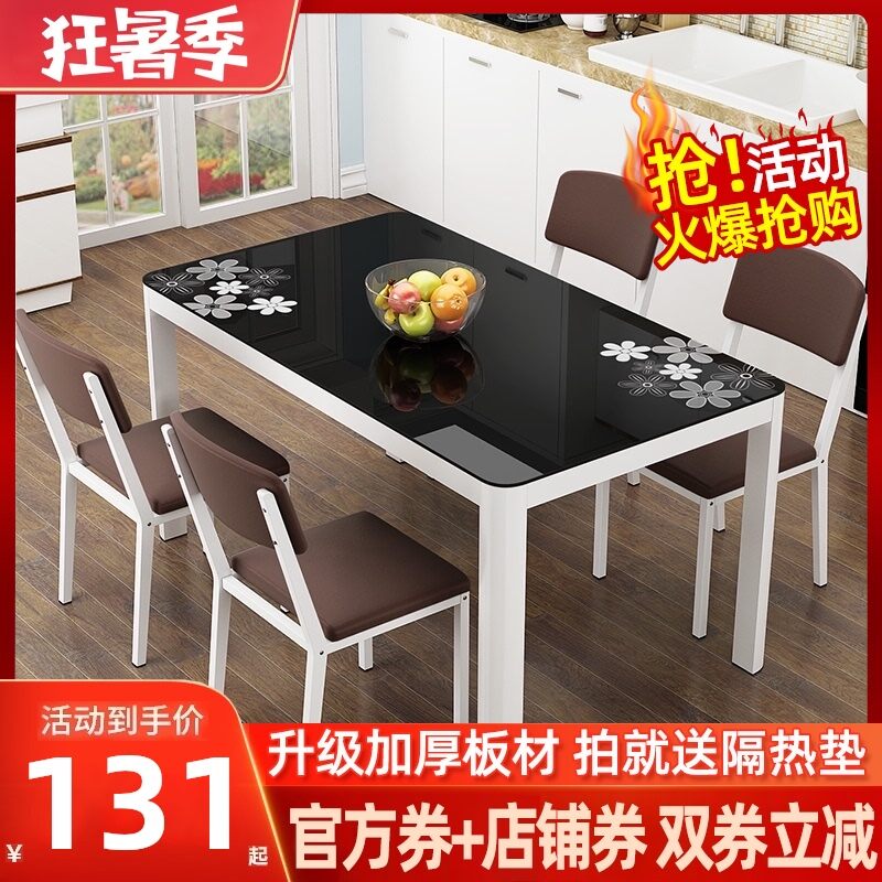 Tempered Glass Dining Table Household, Small Glass Dining Table And Chairs Clearance