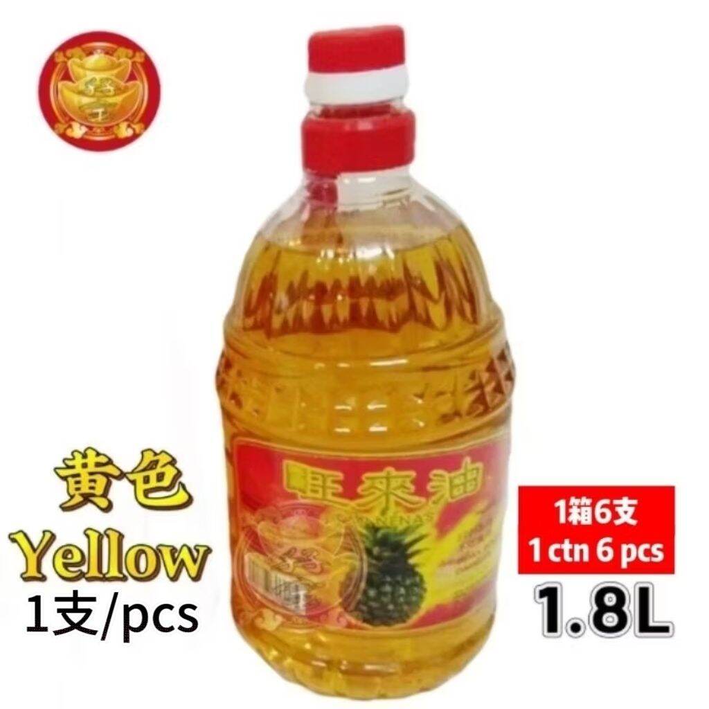 拜神油 旺来油1.8L 红色/黄色 只供點灯不可食用 prayer oil yellow red