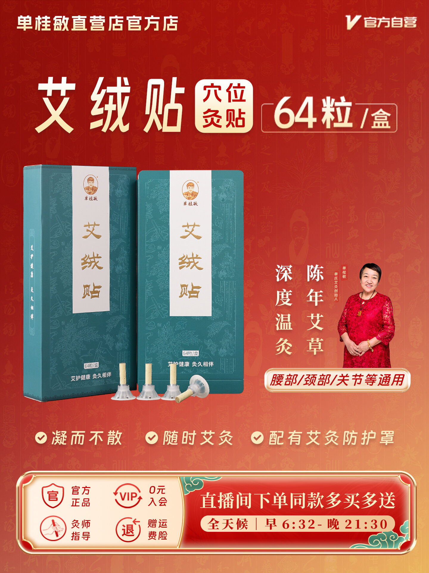 Portable Full Body Moxibustion Patch 64 Pieces Set Home Use Warm Therapy Rectangular Shape Herbal Medicine Patch by Duan Guimin Harga  124 Ringgit*Penghantaran Percuma