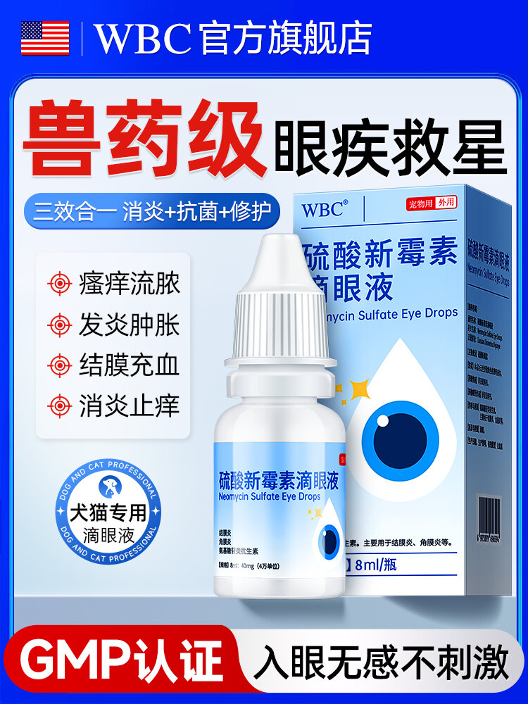 Pet Eye Drop Liquid for Dogs Panda Bear Tear Stain Remover Eye Medicine No Shadow Treasure for Pet Eye Diseases in China Harga  61 Ringgit*Penghantaran Percuma