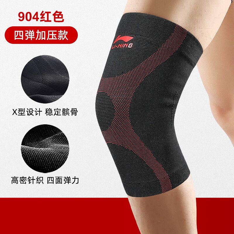 Li Ning Sports Kneecaps Men's Basketball Badminton Cycling Running ...