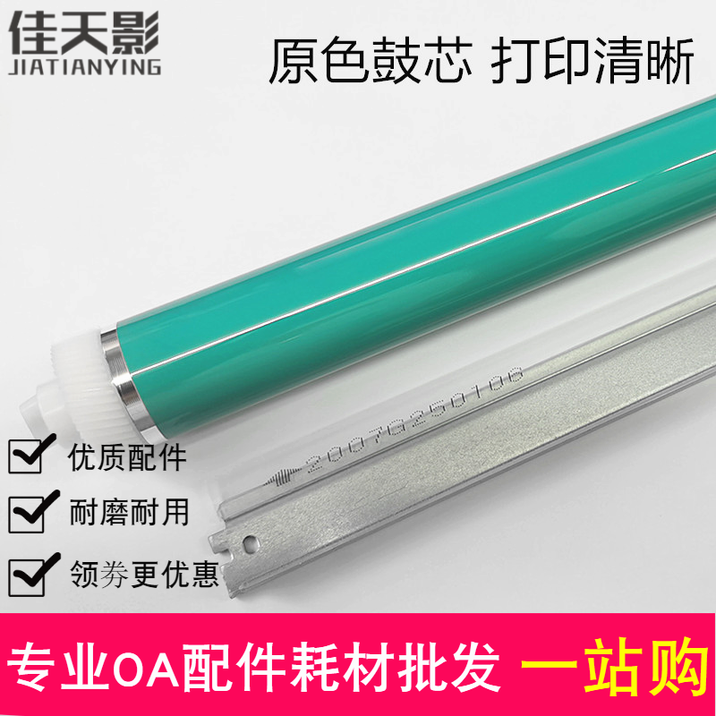 Canon 2002 Drum Core IR2204 2202G 2425L 2206D NPG59 Photoconductive Drum Core Scraper Office Equipment Consumables Accessories - Jenama N/A Harga 16 Ringgit*Penghantaran Percuma
