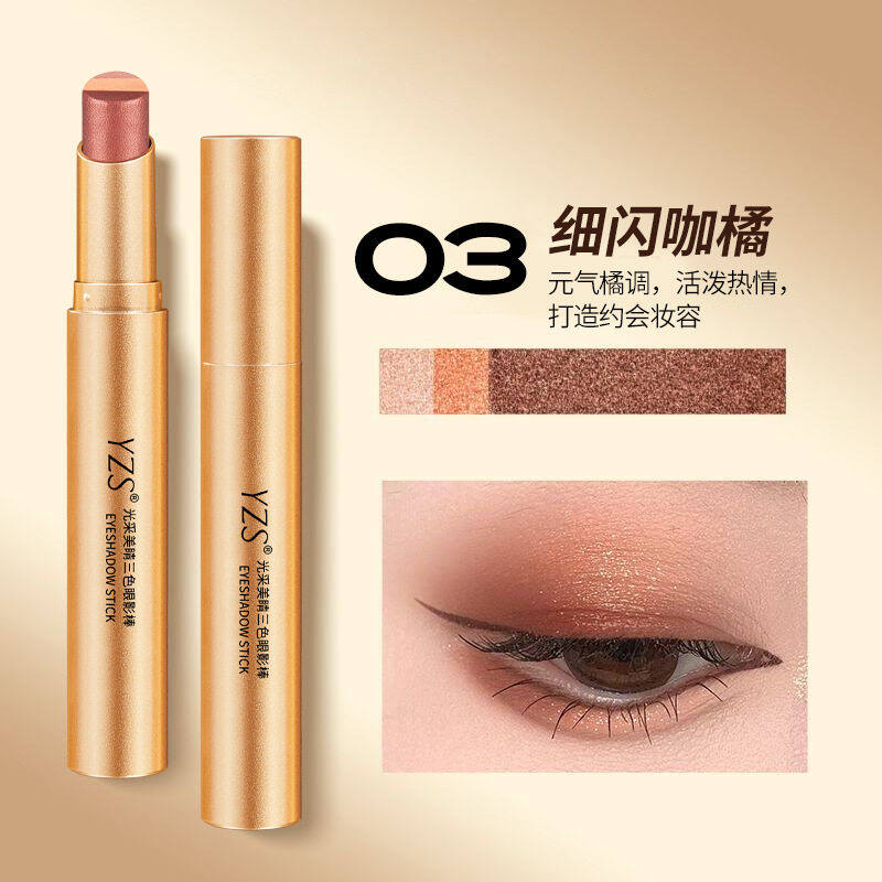 Threecolor gradient gold diamond light makeup handheld beauty eye coloring eyeshadow stick 一抹三色 金钻三色眼影棒 - 4
