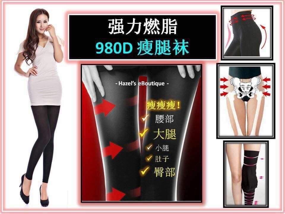 980d slimming outlet legging