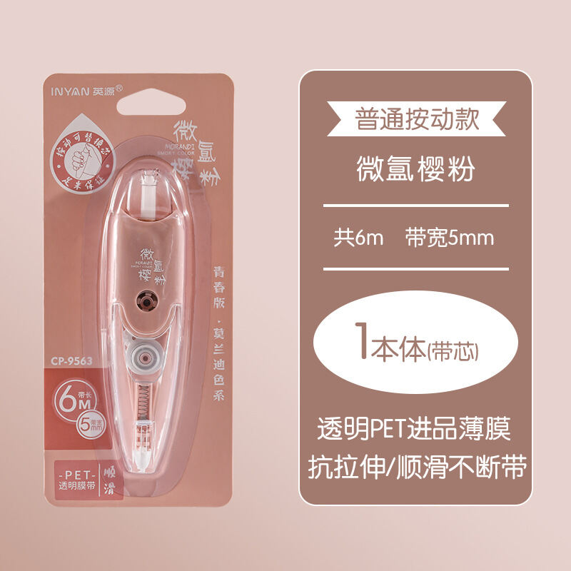 Correction Tape Push Type Pupils' Stationery Morandi Ins Japanese