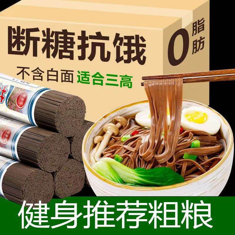 Buckwheat Noodles Low Fat Low People with Diabetes Miscellaneous Grains