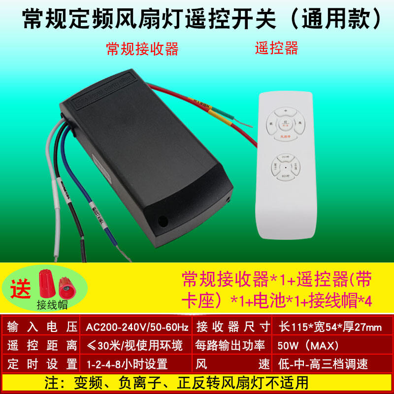 Fan Light Controller Universal Remote Control Ceiling Fan Light Speed