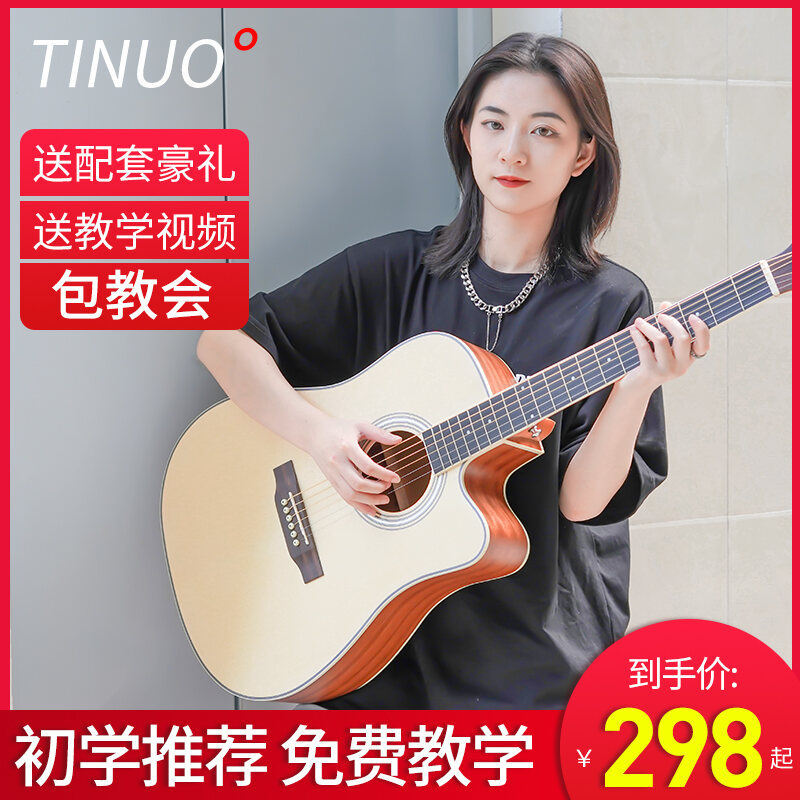 Pannuo Surface Veneer Folk Acoustic Guitar for Boys and Girls Beginner Beginner Beginner Self-Study Musical Instrument Top Ten Brands Malaysia